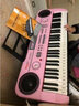 俏娃宝贝电子琴儿童61键初学者入门音乐乐器3-8岁女孩玩具钢琴男5生日礼物 粉自主学练版+分阶教程+琴架琴凳 实拍图