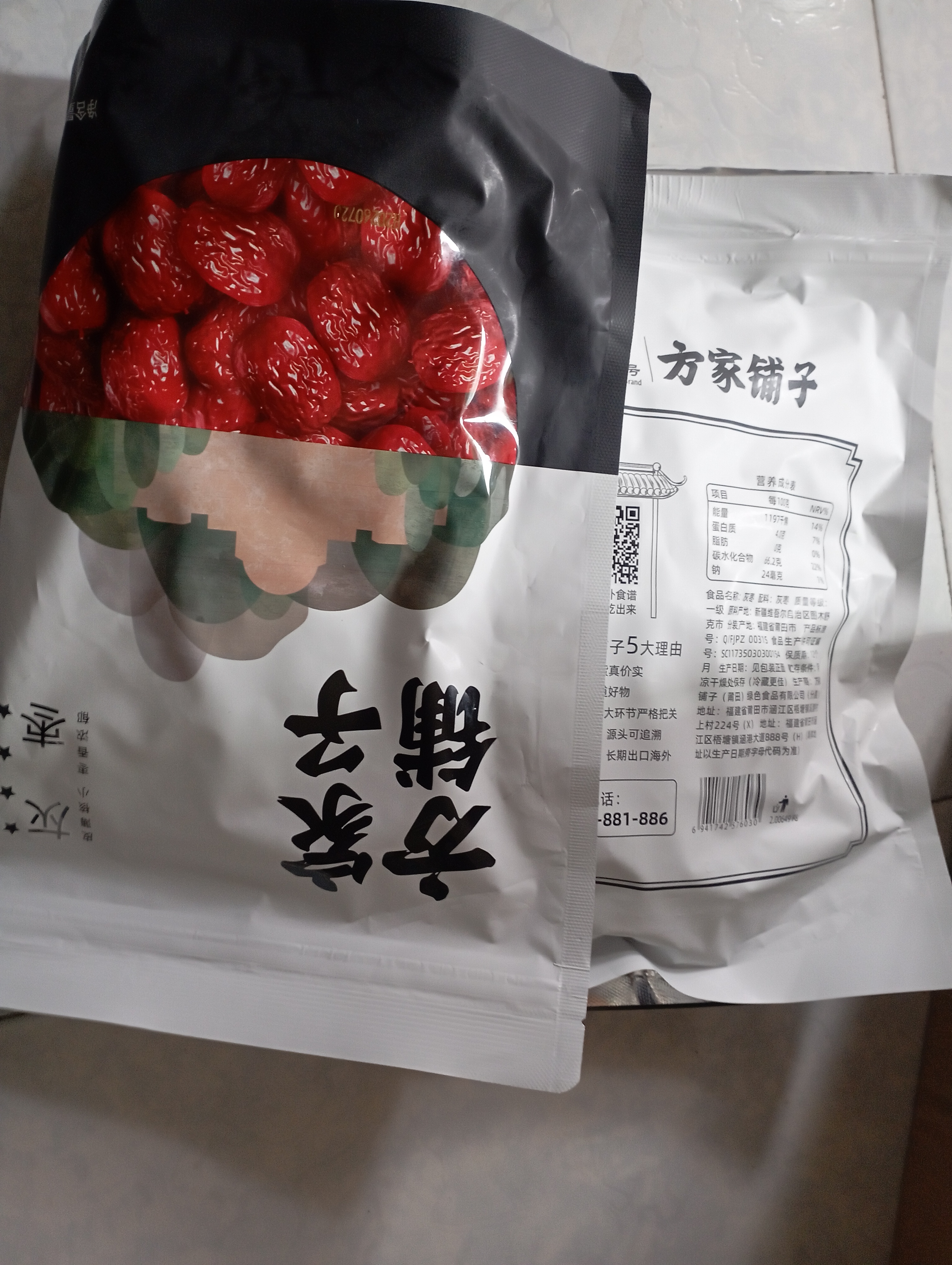 方家铺子中华老字号 新疆灰枣500g 1斤红枣果干新疆特产 泡茶煲汤煮粥零食 实拍图