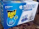 雷达（Raid）电热蚊香液168晚3瓶替换装 无加热器  无香型 驱蚊液驱蚊用品 实拍图