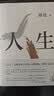 路遥：人生（平装版）茅盾文学奖 经典 长篇小说 陈晓 李沁 张嘉倪主演电视剧人生之路原著 小说 实拍图