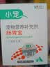 小宠肠胃宝猫咪狗狗益生菌呕吐拉稀好粮伴侣 5g*10包*3盒 实拍图