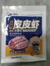 渔大叔 即食皮皮虾肉虾爬子约4-6只高蛋白高钙海味零食特产休闲零食48g 实拍图