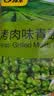 甘源牌烤肉味青豌豆青豆豌豆粒坚果炒货休闲零食办公室食品特产小吃285g 实拍图