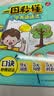 一图秒懂小学英语语法 2026版小学生漫画图解英语基础知识词类句型时态阅读理解专项训练语法每日一练 开学季 实拍图