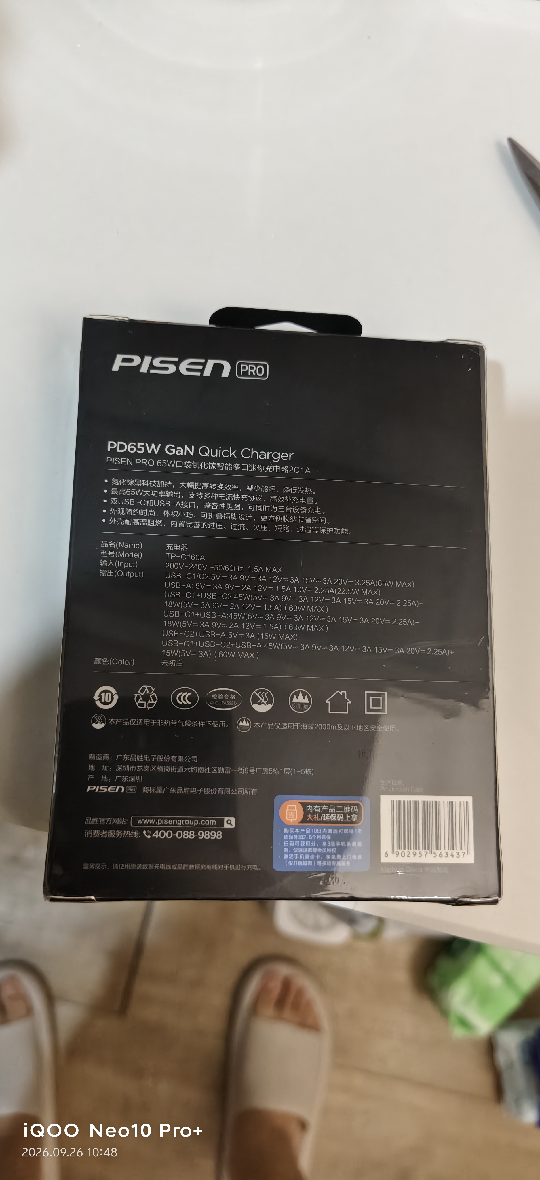 品胜PD65W氮化镓苹果18duo/17/16充电器多口插头Type-C快充45W适用华为小米手机笔记本电脑60W 实拍图