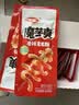 卫龙魔芋爽 素毛肚 香辣味 休闲便携零食 300g（约20包）盒袋随机发货 实拍图