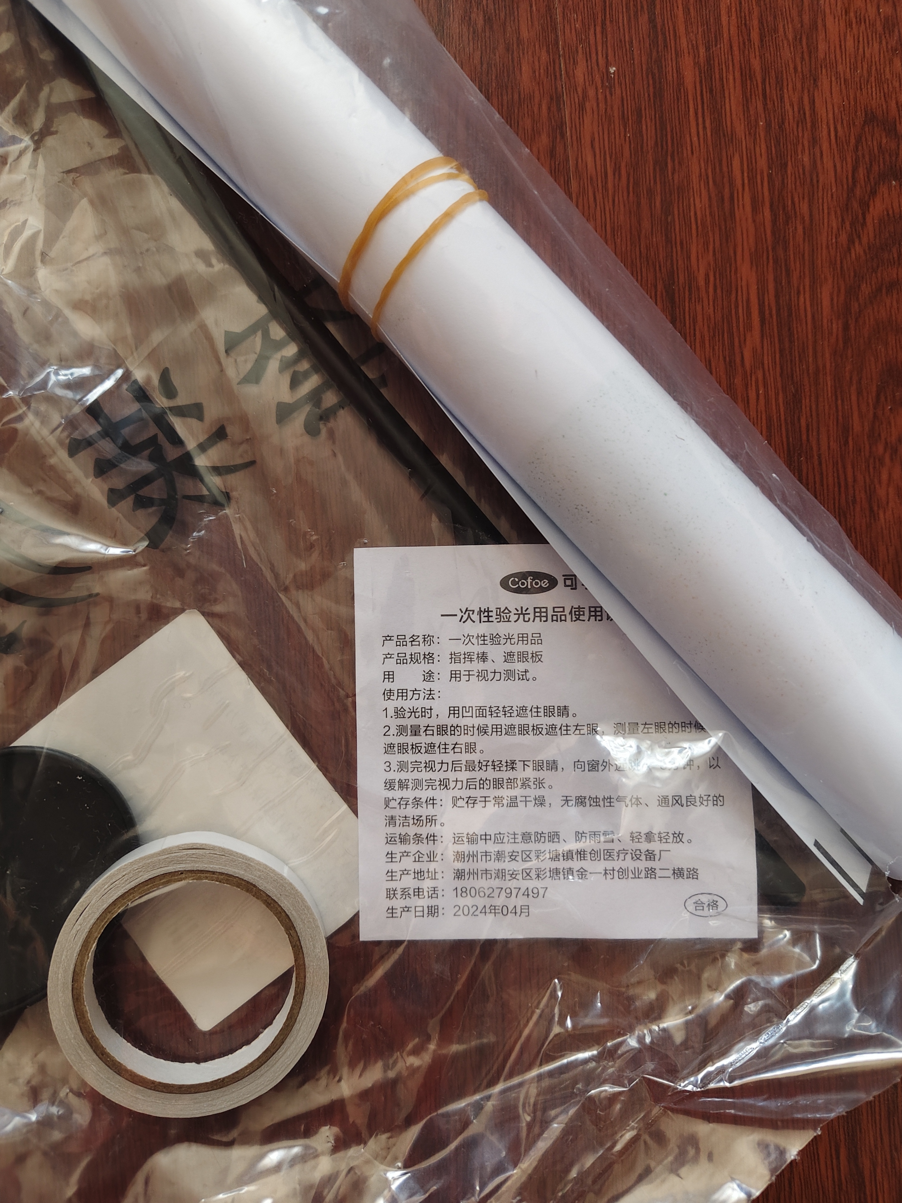 可孚 视力表红绿散光带刻度线国际标准家用对数儿童挂图眼睛测试表 实拍图