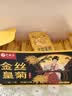 艺福堂菊花茶精品金丝皇菊头采大朵36朵安徽黄山原产独立包养生搭金银花 实拍图