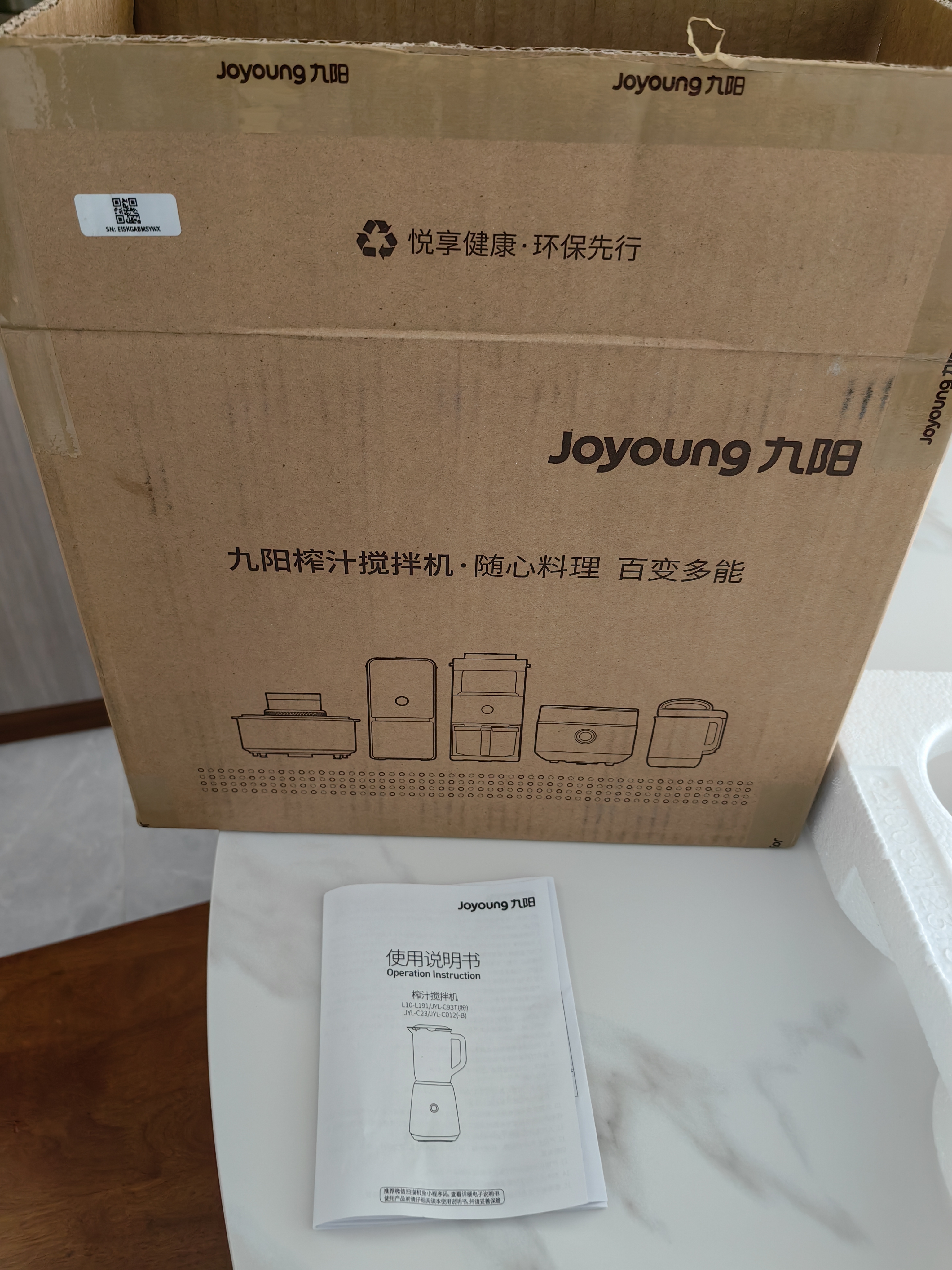 九阳（Joyoung）榨汁料理机榨汁杯多功能易清洗家用1升搅拌机 打米糊果汁机婴儿辅食机JYL-C23 实拍图