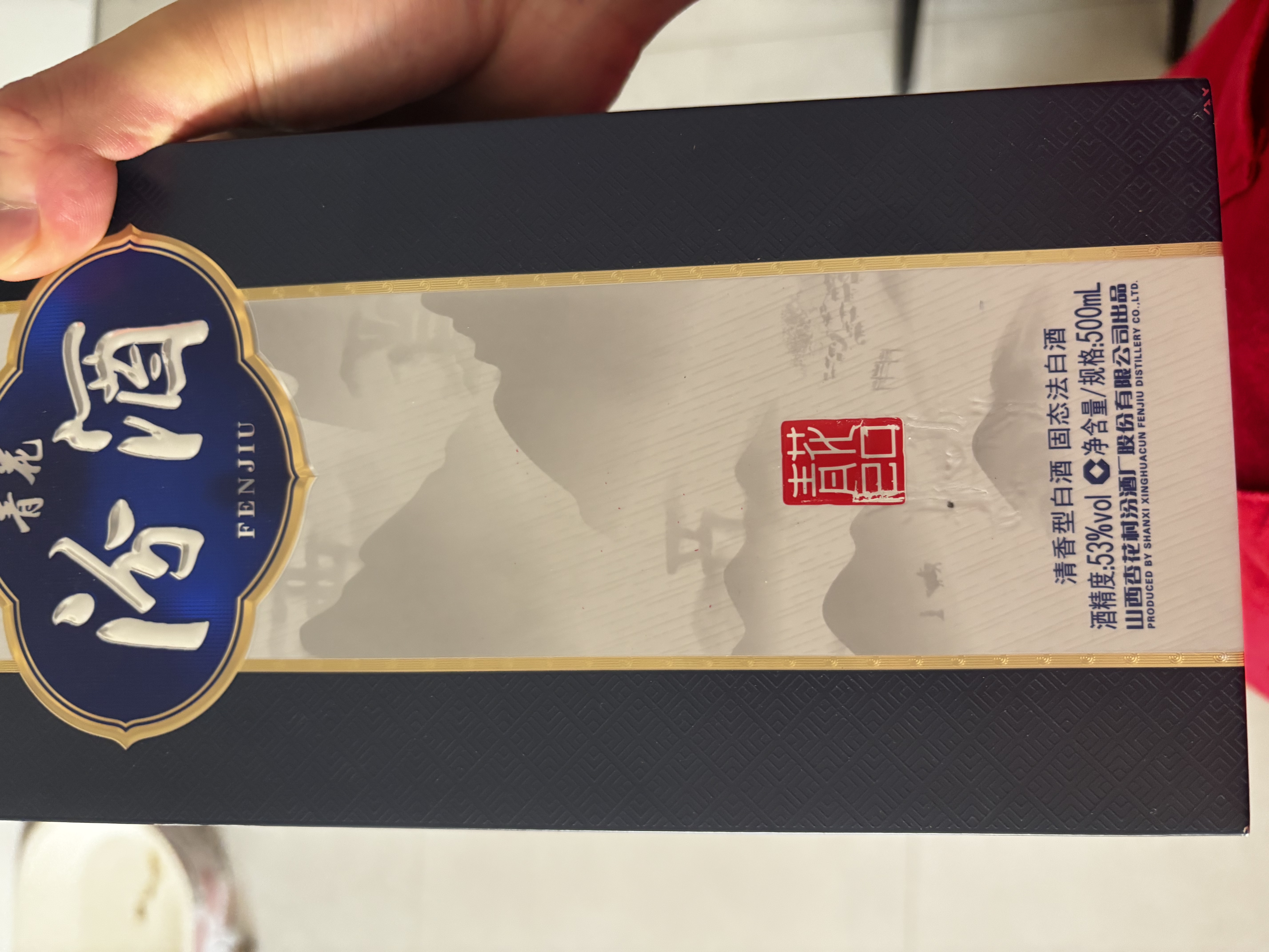 汾酒青花20 清香型白酒  商务宴请送礼白酒 双瓶装含礼袋 53度 500mL 1瓶 青花20+53度500ml1瓶水晶龙-年份随机 实拍图
