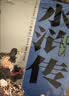 四大名著·上下卷：水浒传 美绘版 学生基础阅读书目·中国古典文学经典·适合青少年阅读白话 课外阅读 暑期阅读   省钱卡 实拍图