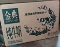 伊利【新鲜日期】金典纯牛奶早餐奶250ml*16盒3.6g 中秋礼品礼盒装 实拍图