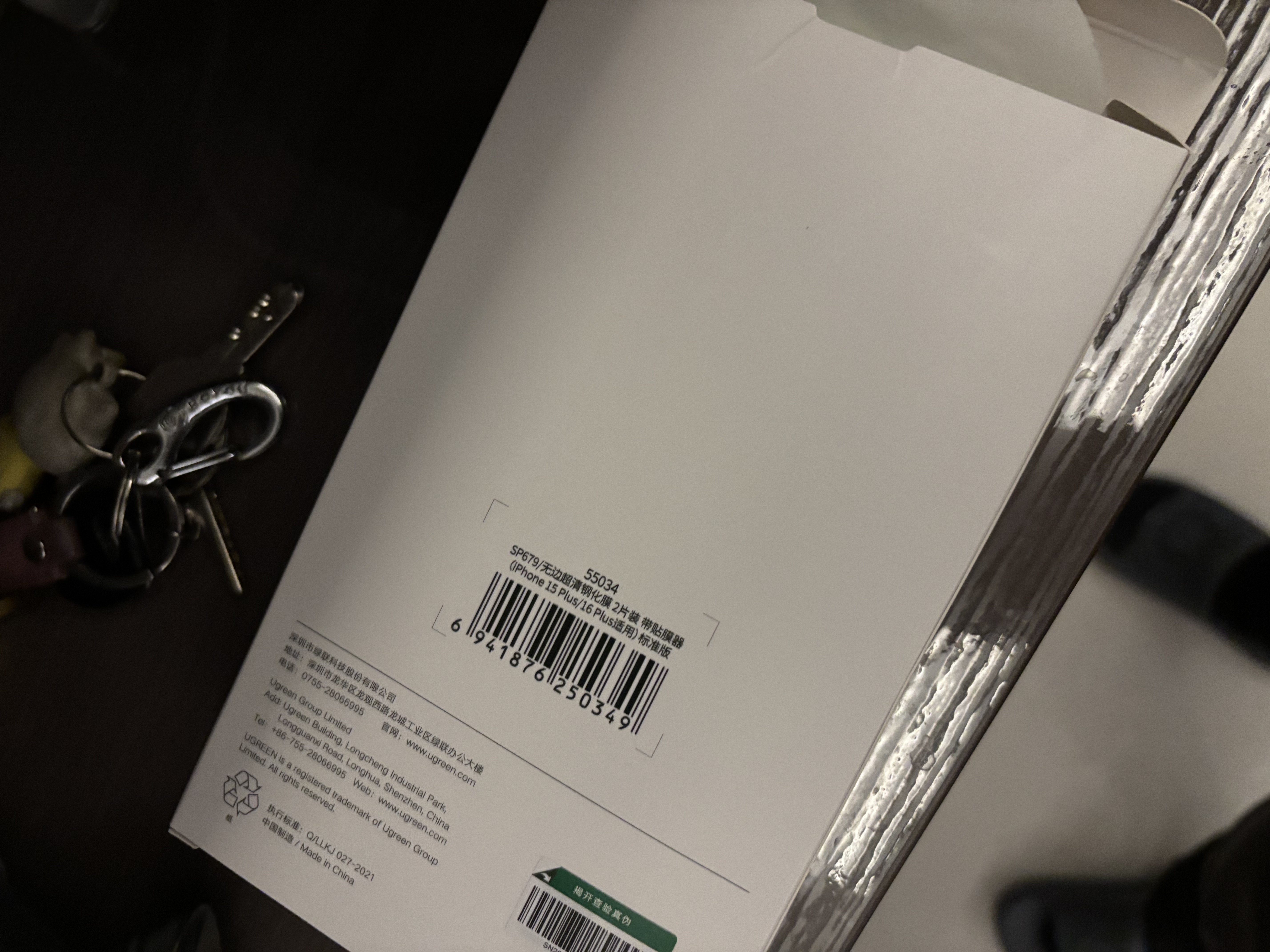 绿联【无黑边不挡屏】适用苹果16Plus/15Plus钢化膜iPhone16/15Plus手机膜无边抗指纹防爆保护膜 2片装 实拍图
