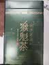 贡苑特级太平猴魁250g 绿茶2026新茶正宗安徽布尖雨前头采茶叶自己喝 实拍图