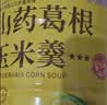 老金磨方山药葛根粉玉米羹1kg无添加玉米糊粗粮养胃暖胃杂粮早代餐冲饮 实拍图