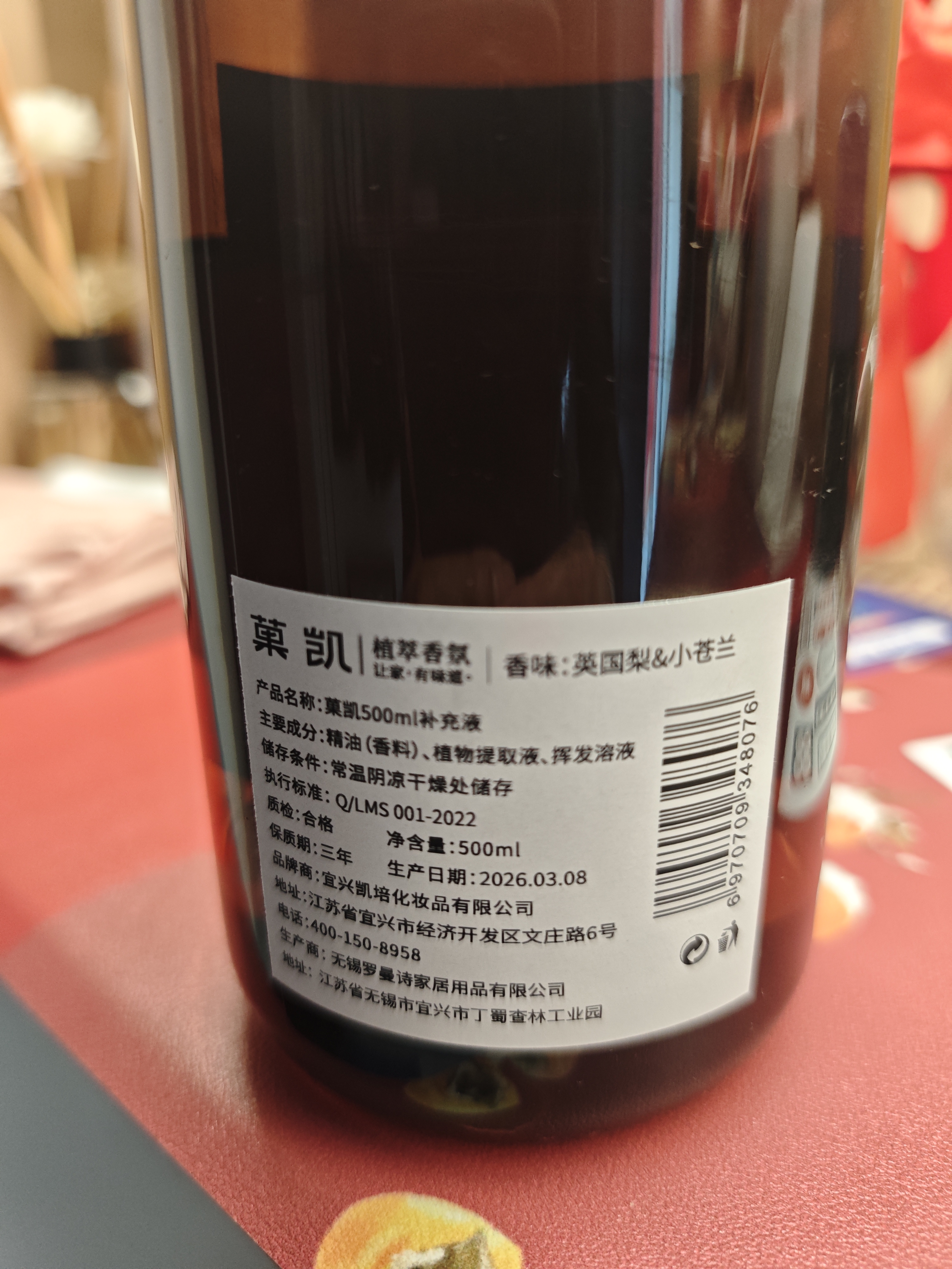 菓凯小苍兰香薰精油补充液室内专用家用持久加湿器卧室卫生间香氛星级 实拍图