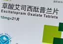 [百适可]草酸艾司西酞普兰片 10mg*21片/盒 实拍图