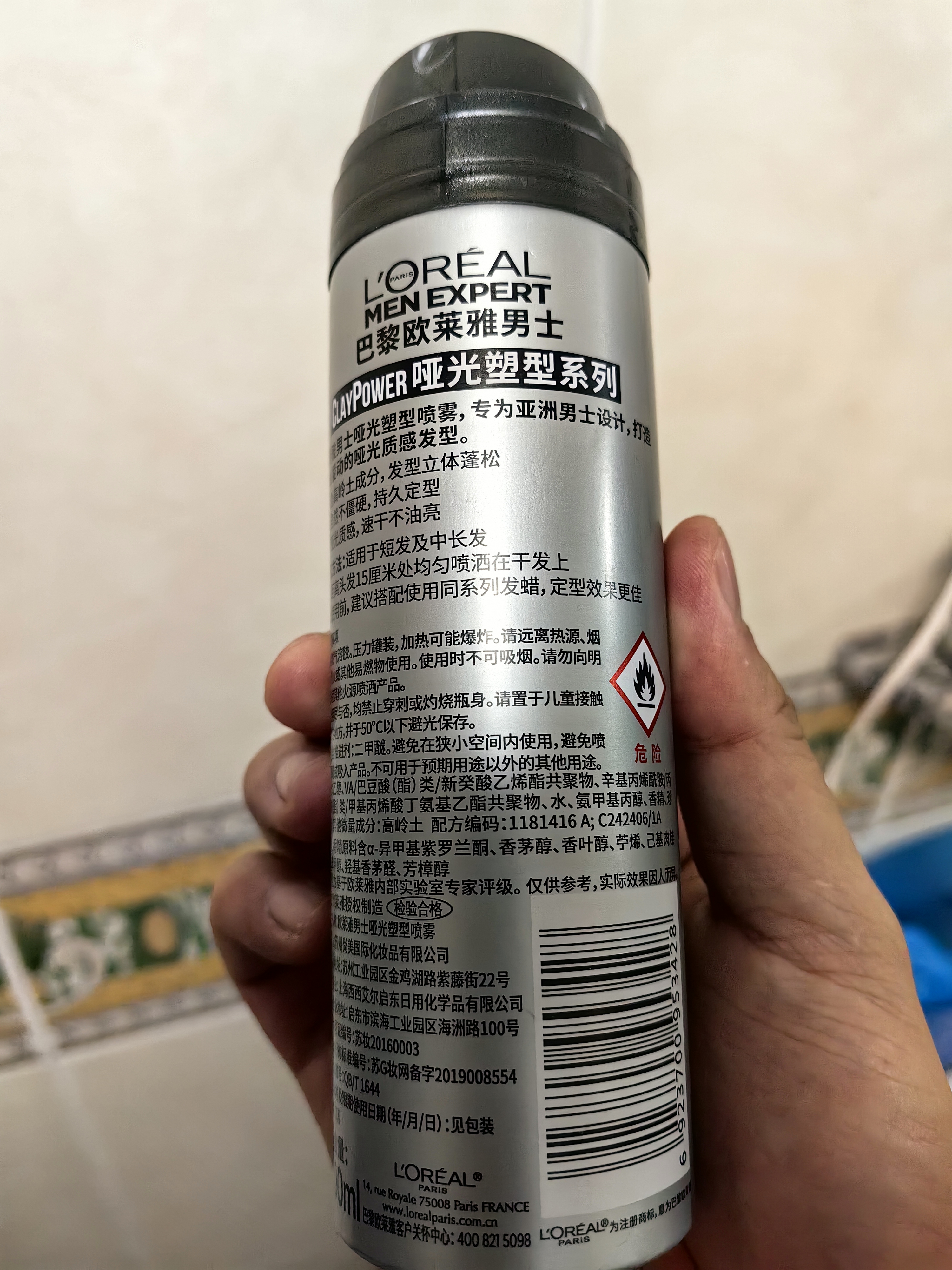 欧莱雅男士哑光塑型发泥发蜡发膏发胶造型持久定型塑型喷雾200ml 实拍图