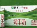 蒙牛【新鲜日期】全脂纯牛奶200ml*24盒 3.2g蛋白 家庭送礼囤货 实拍图