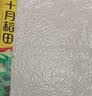 十月稻田 糯米 5斤 东北圆粒糯米 五谷杂粮米 包粽子糯米饭 酿米酒 实拍图