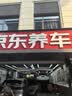 壳牌（Shell）全合成机油 5w-40(5w40)  4L超凡喜力都市光影版汽车保养京东自营 实拍图