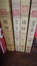 畅销套装-一生要读的古典诗词（套装三册）有中国人的地方就有古典诗词诗经+唐诗三百首+宋词三百首 实拍图