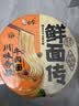 白象【孙颖莎同款】方便面 鲜面传川香牛肉+番茄牛肉 2口味740.4g/6桶 实拍图