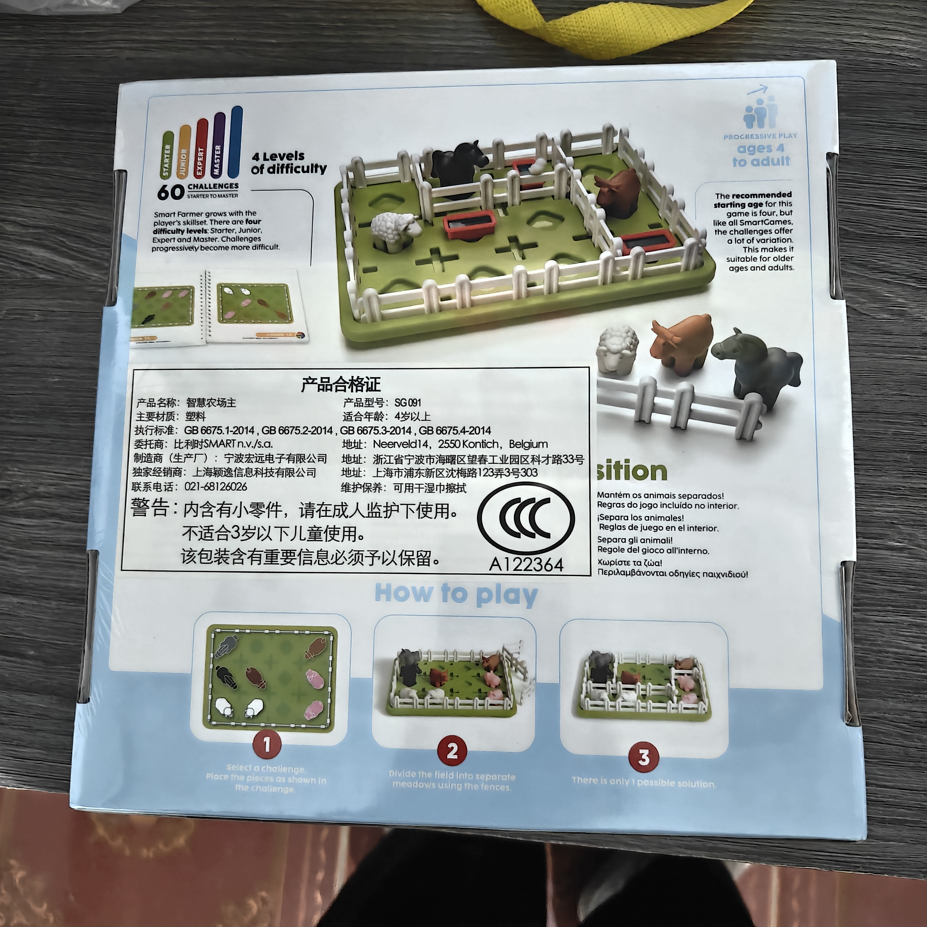 SMART GAMES智慧农场主 儿童益智桌游亲子早教闯关桌游 男孩礼物 4岁+ 实拍图