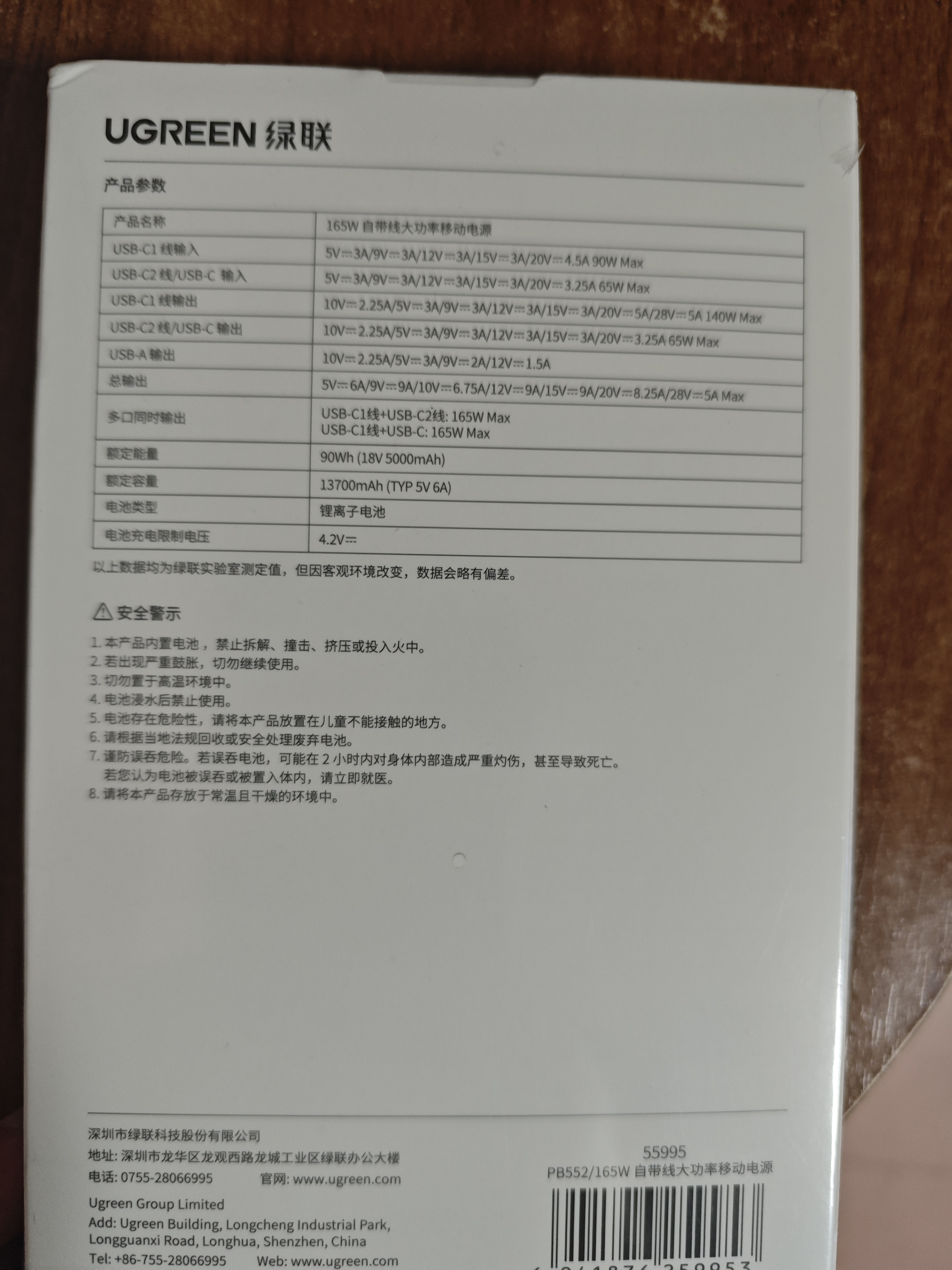 绿联【3C认证可上飞机】超能块165W笔记本充电宝自带双线25000毫安140W快充大容量移动电源 适用苹果18 实拍图