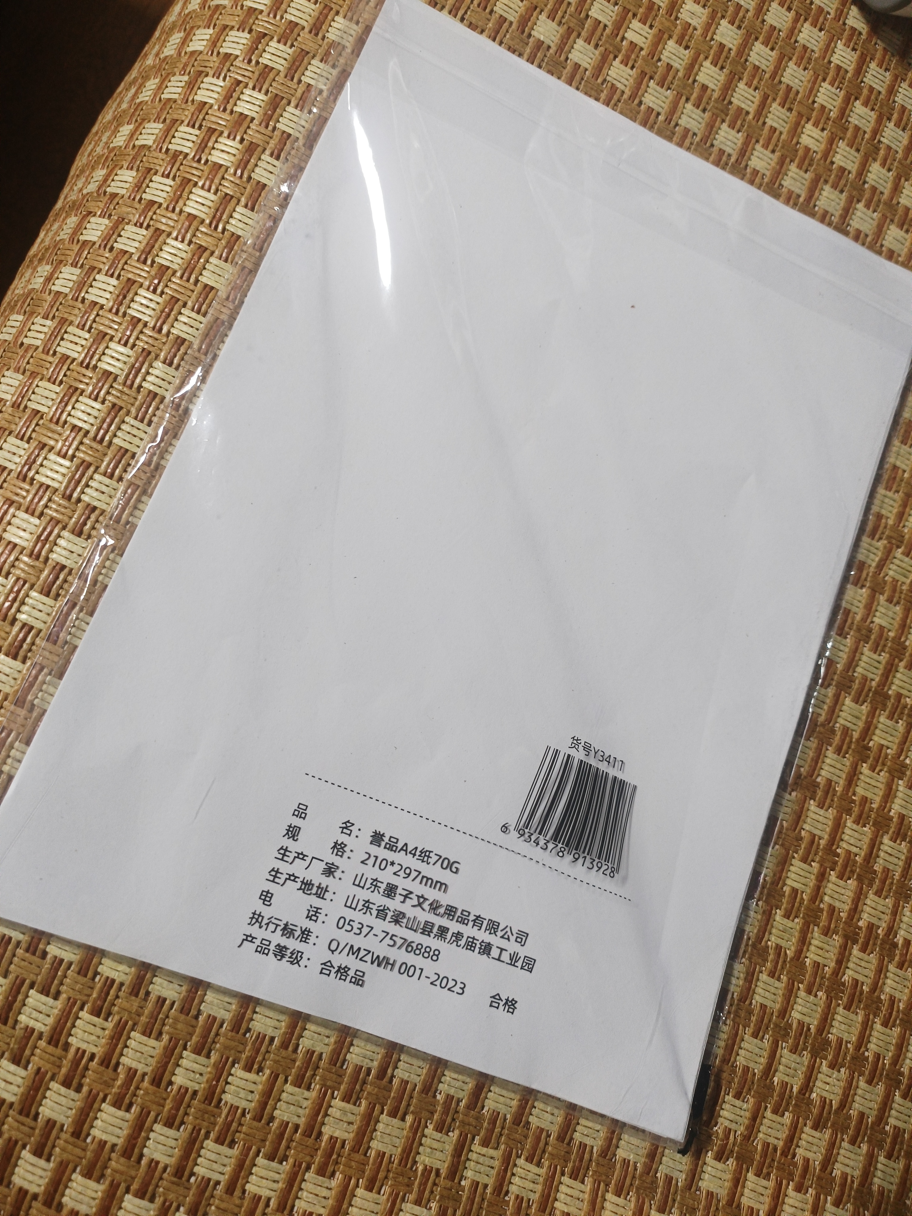 【京东快递】a4纸打印纸 70g复印纸a4双面打印学生考研草稿纸白纸 【限拍2单】A4-70g-50张/包 实拍图