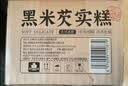 泓一黑米芡实糕八珍糕点心米糕早餐0蔗糖休闲零食品传统中式代餐500g 实拍图