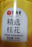 艺福堂花草茶 精选桂花50g 金桂新干花可熬酱 无熏硫食用养生泡酒搭红茶 实拍图