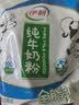 伊利纯牛奶粉 成人奶粉 营养早餐高钙高蛋白纯生牛乳 便携装16条 320g 实拍图