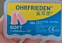安耳悠 德国进口耳塞防噪音睡觉睡眠专用男女降噪隔音睡眠耳塞 soft5副 实拍图