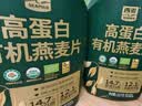 西麦有机即食麦片1020g*2桶高蛋白纯燕麦代餐早餐食品无蔗糖 实拍图