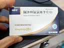 [缬氨悦]缬沙坦氨氯地平片(I) 80mg:5mg*28片/盒 实拍图