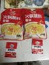 草原红太阳火锅蘸料 香辣味蘸料165g*2 拌面 麻酱芝麻酱调味料【清真】 实拍图