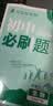 2027初中必刷题 物理九年级上册 人教版 初三同步练习一课一练教材全解随堂笔记天天练 实拍图