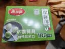 美丽雅 一次性保鲜膜套盒装100只 冰箱食物保鲜罩 松紧自封口大小通用 实拍图