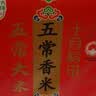 十月稻田 五常香米 五常大米 10斤（东北大米 5kg/公斤） 实拍图