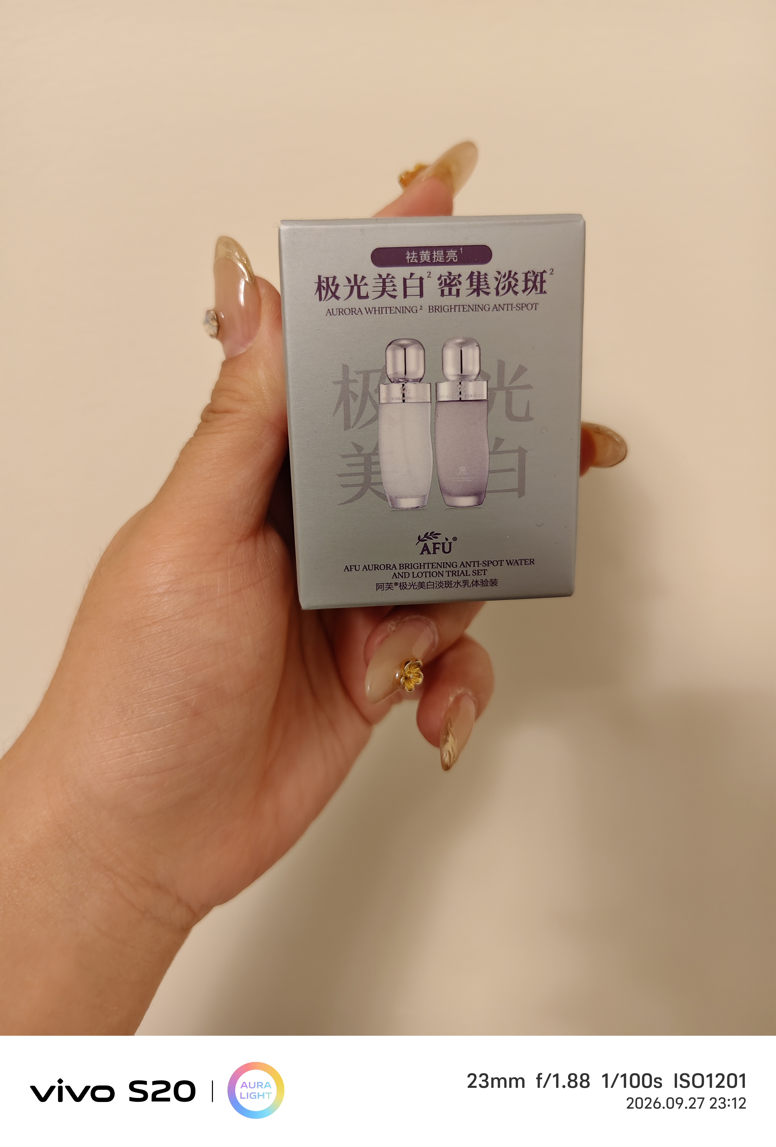 阿芙（AFU）极光玫瑰水乳护肤套装美白淡斑匀净透亮面部护理送礼生日礼物 尝鲜体验水10ml+乳10g 实拍图