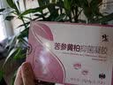 修正妇科私密抑菌凝胶阴道宫颈糜烂私处细霉菌性白带外阴瘙痒紧致水润 实拍图
