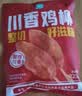 优形凤祥食品川香鸡柳225g*5袋 冷冻炸鸡鸡胸肉串半成品 空气炸锅食材 实拍图