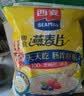 西麦【多点营养】黑白麦900g燕麦片营养早餐谷物代餐高纤高蛋白 实拍图