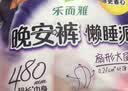 乐而雅花王懒睡派晚安裤L码组合20片安睡裤裤型卫生巾姨妈巾京东自营 实拍图