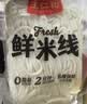 王仁和鲜米线220克*10袋0脂健康正宗过桥米线鲜米粉代餐方便速食湿米线 实拍图