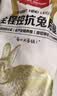 1号会员店（One's Member） 全程控抗兔后腿 2斤 0保水剂出口品质活兔现杀速冻锁鲜手工分割 实拍图