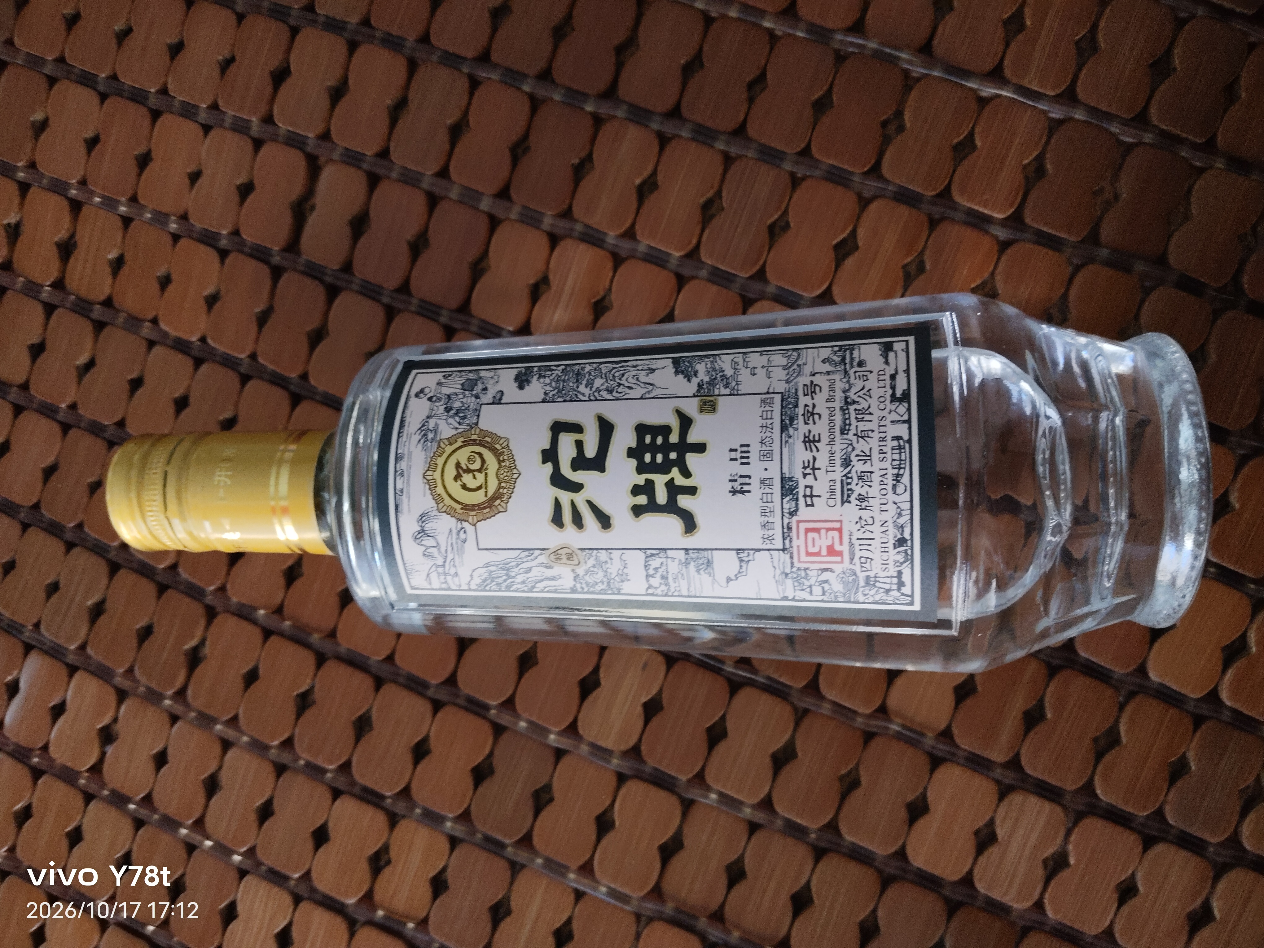 沱牌特酿酒 精品 52度 浓香型白酒 （新老包装交替发货） 52度 500mL 1瓶 单支装 实拍图