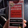 京都念慈菴蜜炼川贝枇杷膏150ml 润肺化痰 止咳平喘 护喉利咽 感冒咳嗽用药 调心降火  实拍图