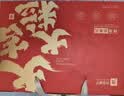 良品铺子坚果礼盒誉喜畅享礼1590g11件零食大礼包自营团购中秋送礼送长辈 实拍图